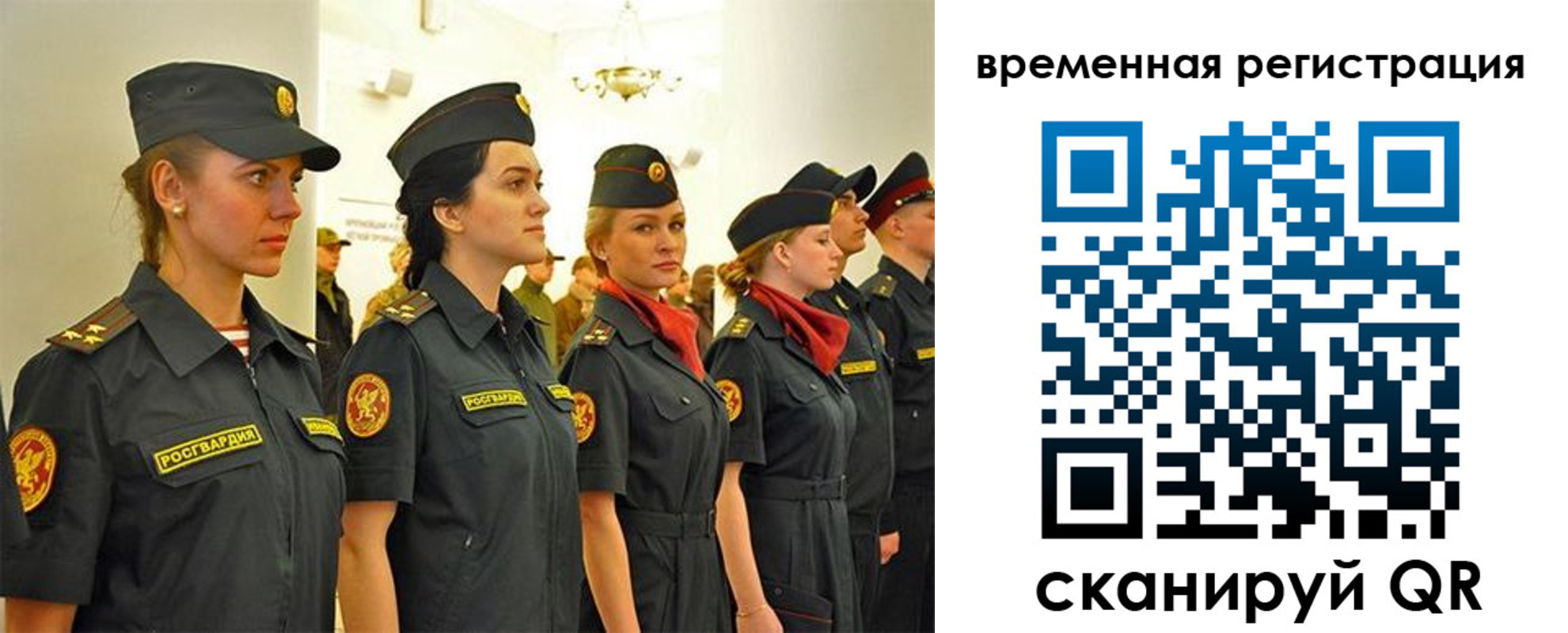 временная регистрация законно в Плавске