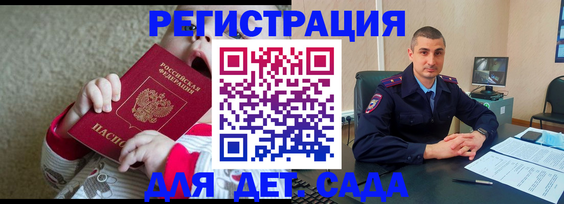 временная прописка в Плавске