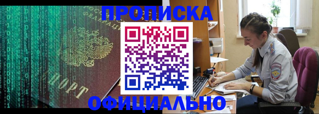 временная регистрация в Плавске