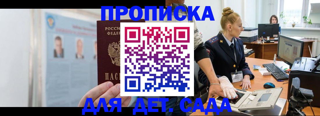 регистрация для школы в Плавске