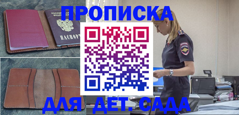 временная регистрация поиск в Плавске